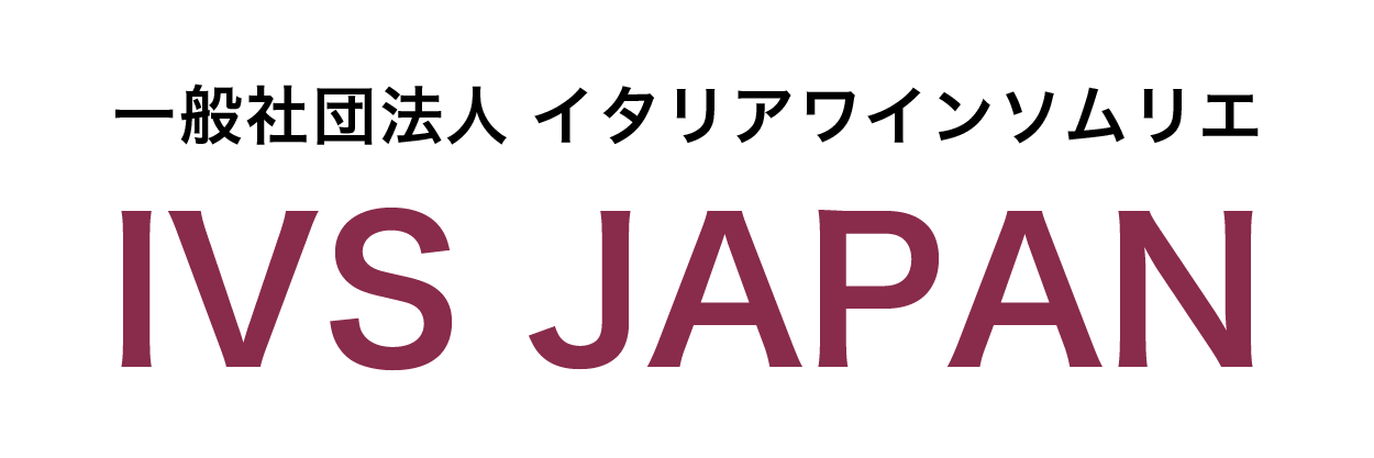 日本イタリアワインソムリエ IVS Japan : 林茂先生『イタリアワインの